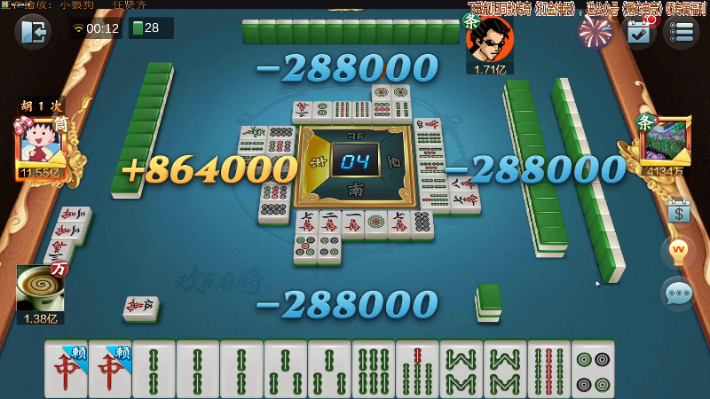 我在斗鱼看靓旭直播欢乐麻将