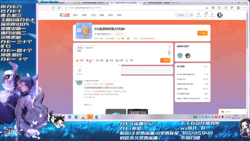 【2021-11-11 20点场】原神彭于晏：原神超级直播周 副业原神