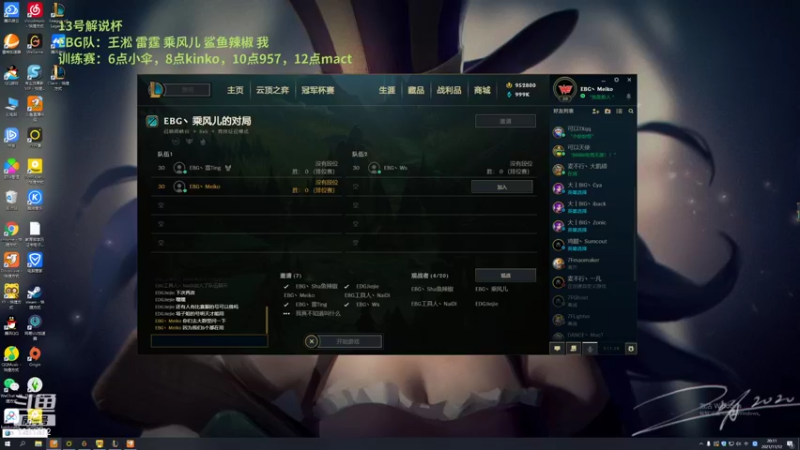 【2021-11-12 20点场】解说kris：kris：比赛服训练赛！