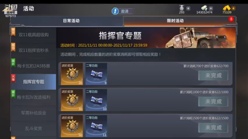 【2021-11-11 22点场】有情赞哥：Řed★一文☭。❤的直播间