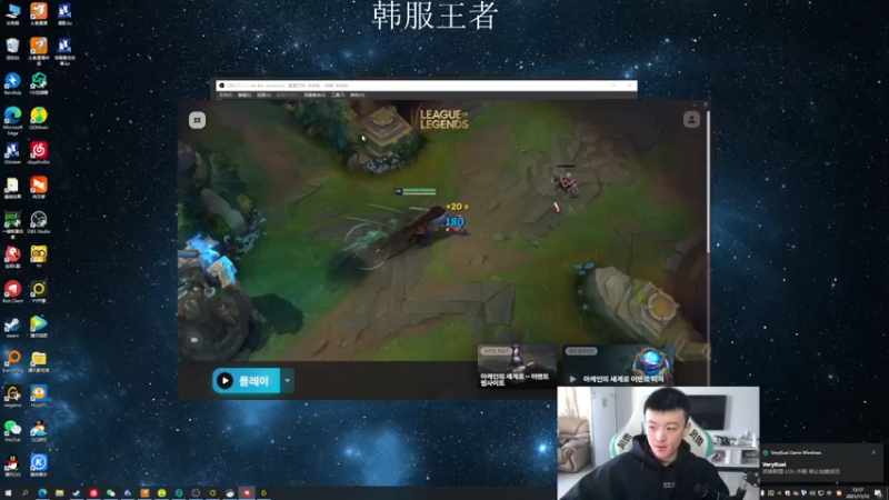 【2021-11-12 12点场】猪猪周z：韩服王者局