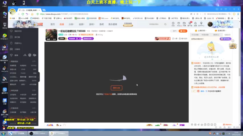 【2021-11-11 21点场】二汪丶艾克：等赛季更新，等我练一下