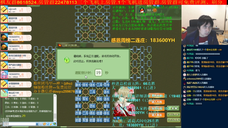 【四国军棋】神机小诸葛的精彩时刻 20211112 00点场