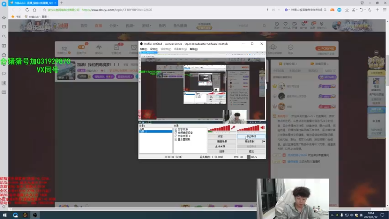 【2021-11-12 18点场】白鲨xiubi丶：加油！我们的电竞梦！！！