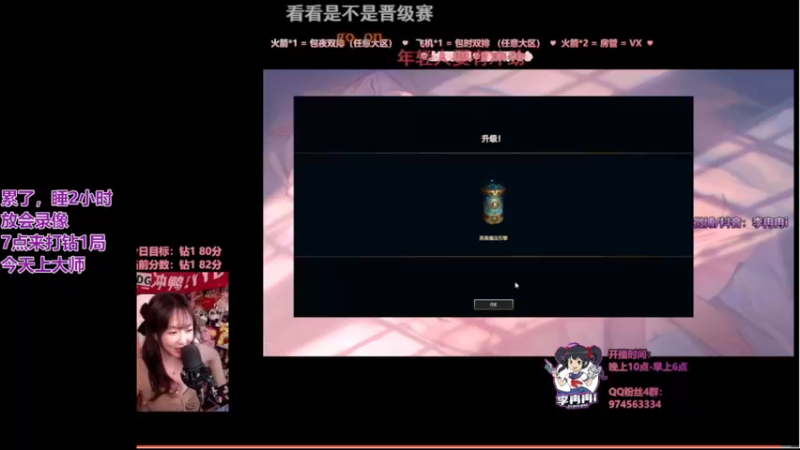 【2021-11-12 06点场】李冉冉i：最强电刑烬~钻1上大师