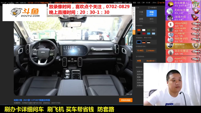 【汽车】九江008的精彩时刻 20211112 16点场