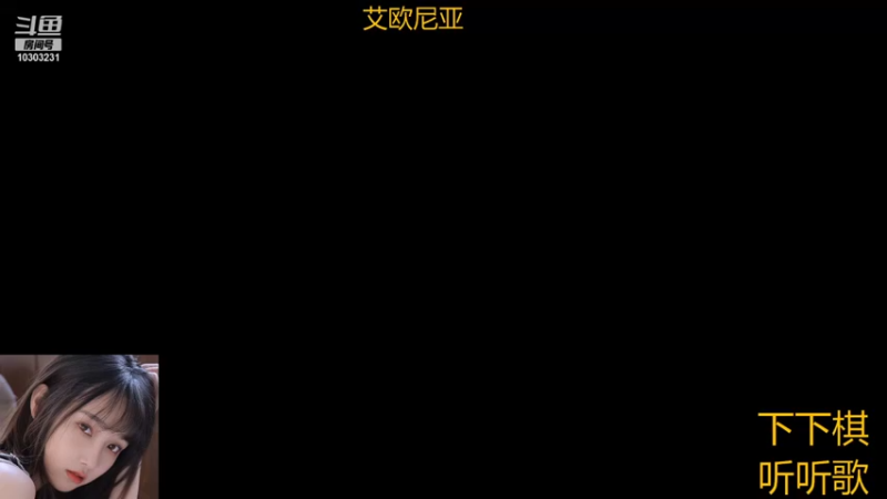 【2021-11-11 14点场】张灵玉丶：我醉欲眠卿且去，明朝有意抱琴来