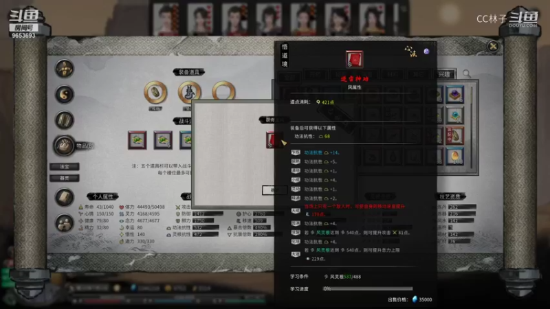 【鬼谷八荒】暮仙灭宗事件二 20211112 12点场