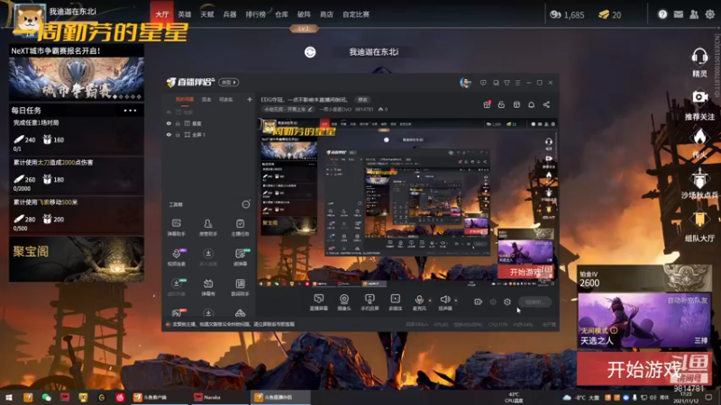 【2021-11-12 17点场】一周小星星OvO：EDG夺冠，一点不影响本直播间倒闭。