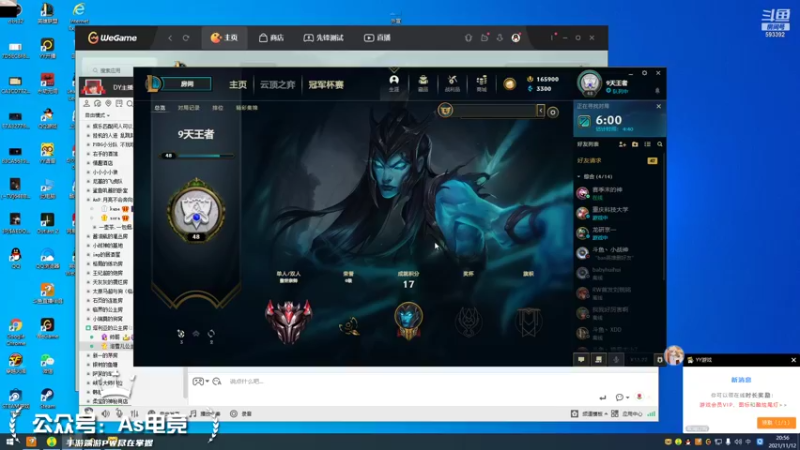 【2021-11-12 20点场】石页的第一根矛s：峡谷之巅9日王者，目前马上王者！