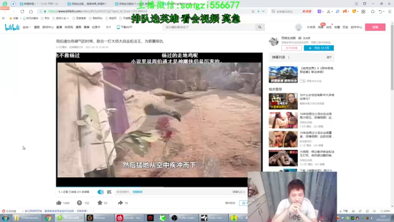 【2021-11-12 05点场】douyu丶松子：蛮王：2分钟1血 选到=包赢