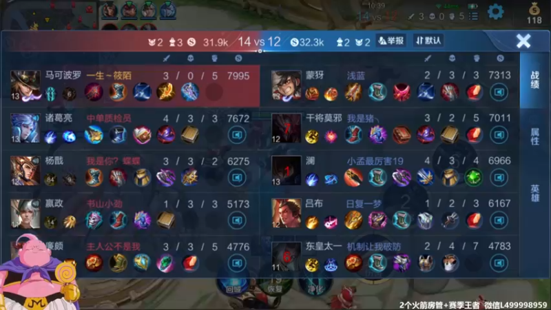 【2021-11-12 10点场】大魔王夏天天丶：射手单排Q区44-50星，打爆他们