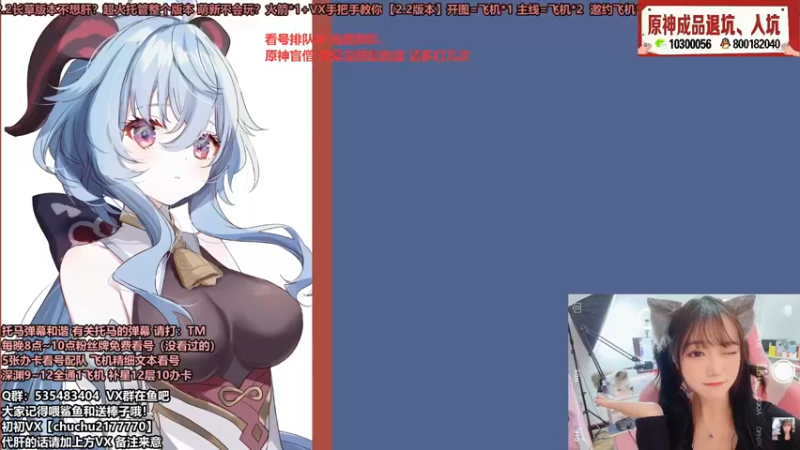 【2021-11-10 19点场】初初大小姐：原神超级直播周 JK甘雨