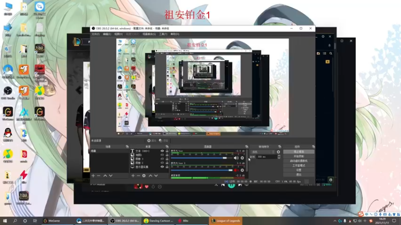 【2021-11-11 18点场】二次元中单宇神：来二次元中单这里看看你的永恩有多么的可笑