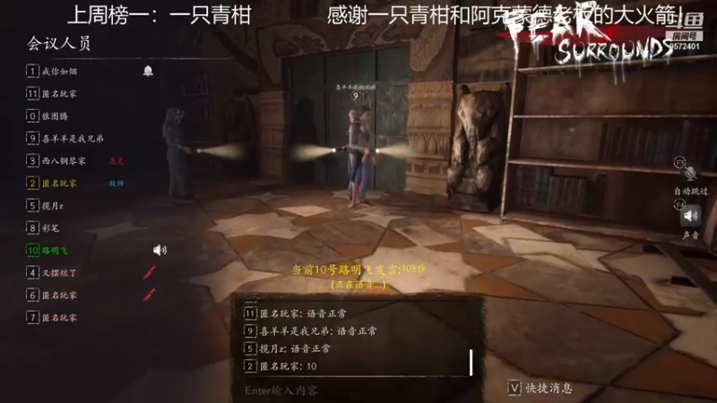 【2021-11-11 20点场】我就是陈无敌：恐惧之间的王！