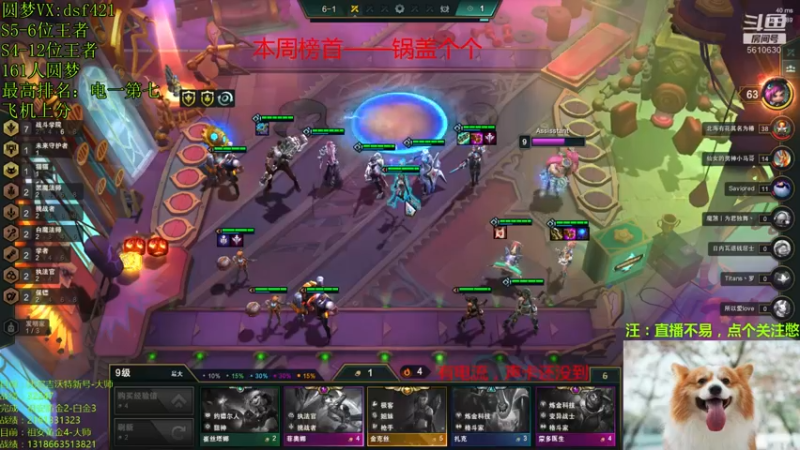 【2021-11-12 09点场】追风皇帝：圆梦上分进，S6第1个王者