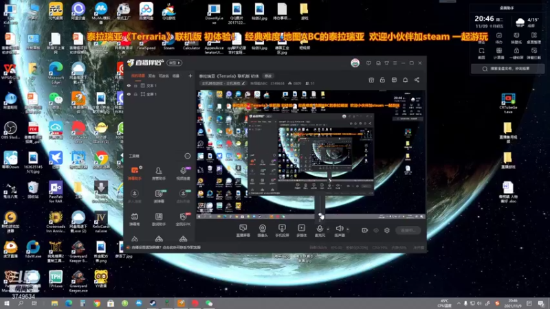 【2021-11-09 20点场】朱悟能ABC：泰拉瑞亚《Terraria》联机版 初体