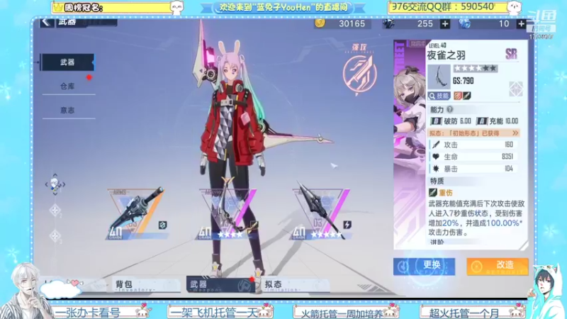 【2021-11-11 20点场】兔八哥YonHen：《幻塔》有问必答