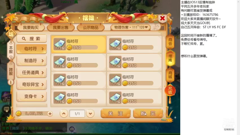 【2021-11-11 11点场】沉迷梦幻西游的蛋黄酥：中午章鱼王资格！