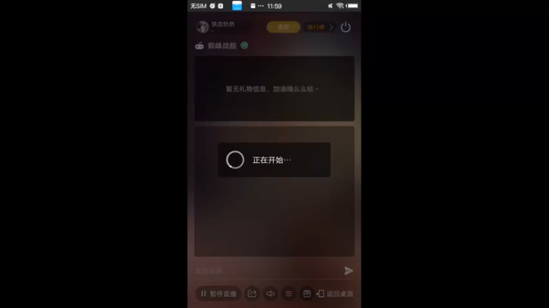 【2021-11-11 11点场】铁血怡然：铁血怡然 打炮啦！