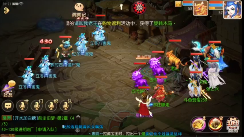 【2021-11-11 20点场】贺俊259：梦幻西游手游11月新区：御剑红尘