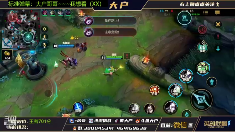 【2021-11-09 21点场】大户呀：宇宙第一辅助！ Q区随便上个王者吧