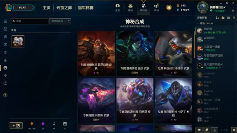 【2021-11-08 02点场】咸蛋yip：恭喜EDG！我们是冠军！ 9112465