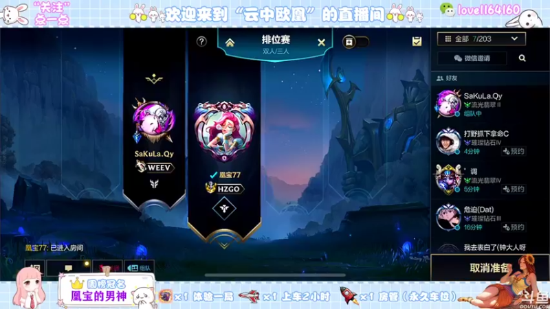 【2021-11-12 09点场】云中欧凰：【凰儿】恭喜EDG，牛牛牛~