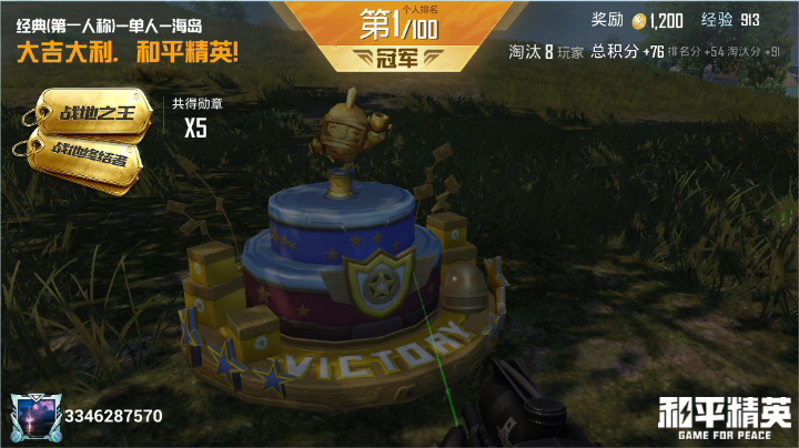 休闲单排