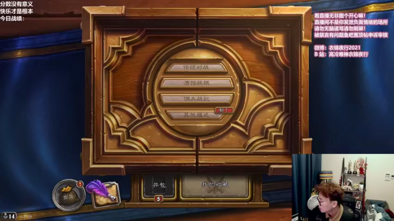 【2021-11-12 11点场】衣锦夜行：激进的直播间胆小慎入