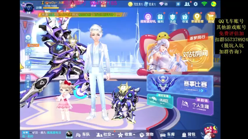 【2021-11-12 20点场】飞车计时k神：10点垫底赛！