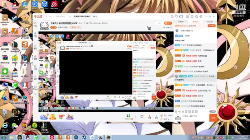 【2021-11-11 16点场】果果哩个果果：【果酱】最具观赏性的女玩家