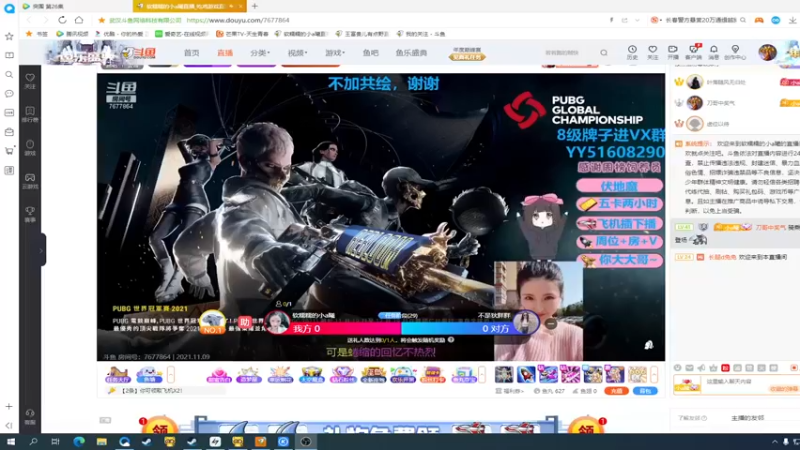 【2021-11-09 19点场】刀哥中奖气：新版本吃鸡 2033446