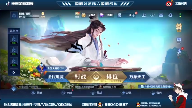 【2021-11-12 16点场】羽辰鸽鸽丶：平台杯：DBS vs EMO