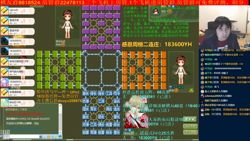 【四国军棋】神机小诸葛的精彩时刻 20211112 00点场