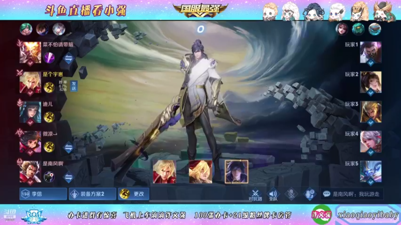 【2021-11-12 06点场】BOA小强：全能国服 带飞全场