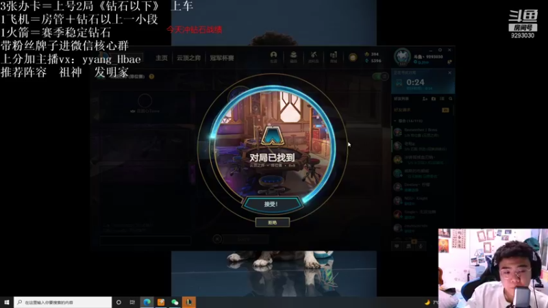 【2021-11-11 20点场】我想念你的微笑如阳光：新版本云顶手把手教学保前四
