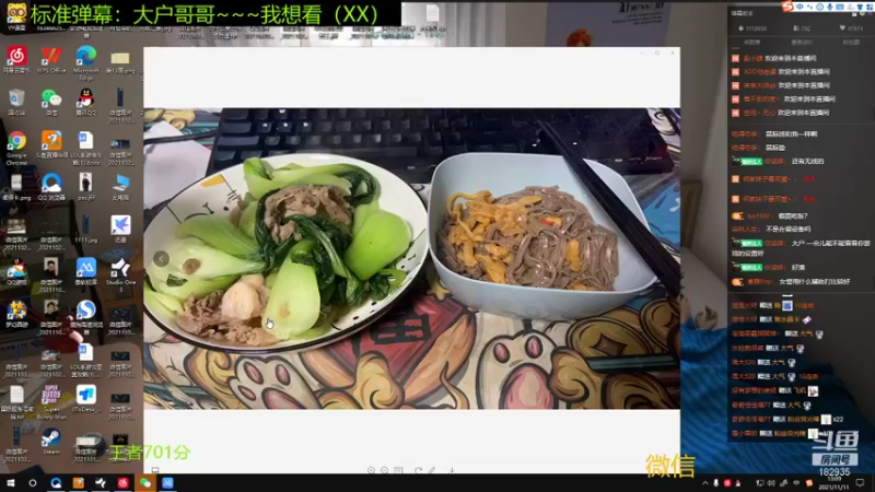 【2021-11-11 13点场】大户呀：靠智商上分的主播