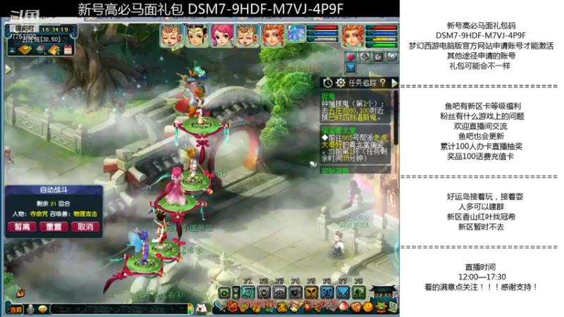【2021-11-11 16点场】zai右：好运岛4普陀成长之路
