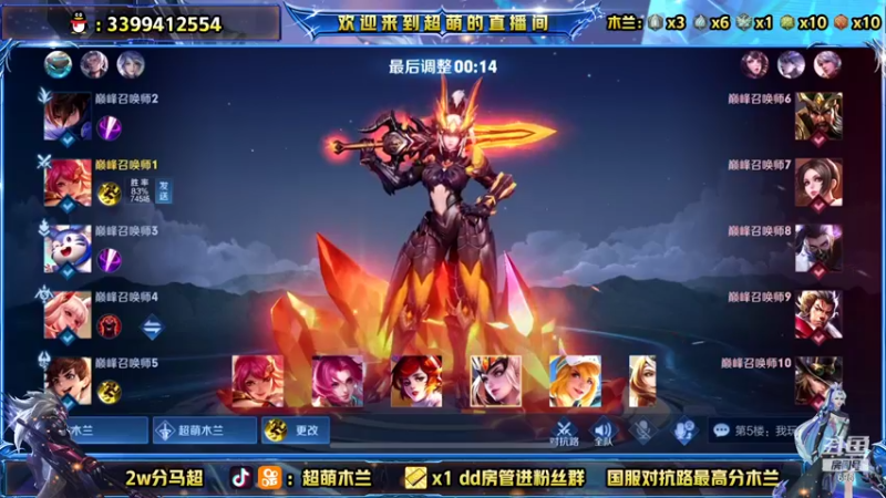 【2021-11-09 23点场】超萌木兰：木兰天花板！小号冲前十