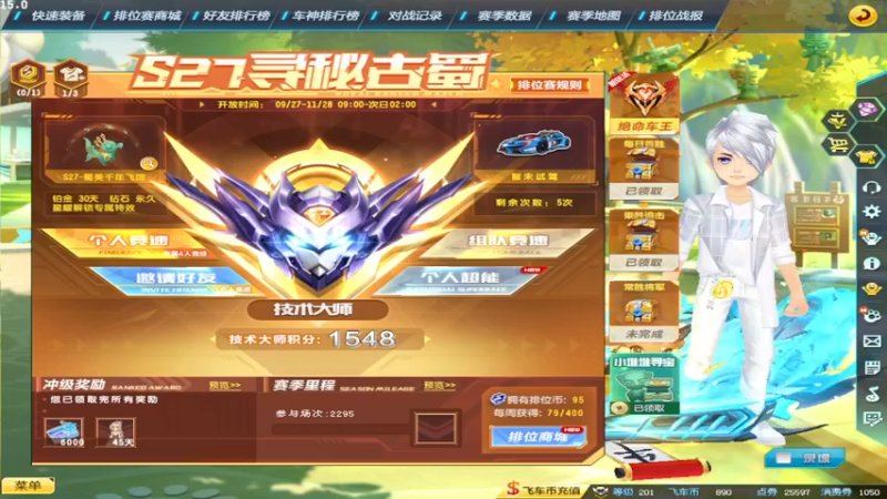 【2021-11-09 01点场】紫阳阿楠丶：排位大师的有没有