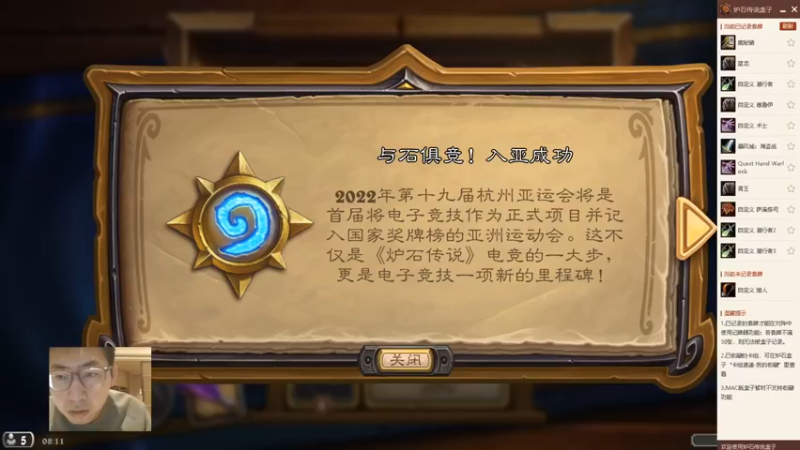 【2021-11-12 08点场】一本稻：稻哥：11.12出差晚点开播✌