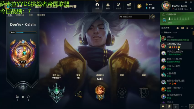 【2021-11-11 18点场】27157丶Calvin：我们是冠军EDGYYDSNB777777