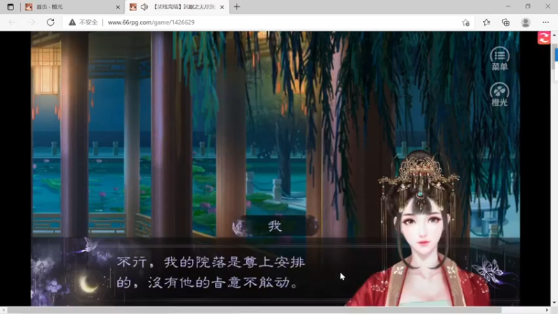 @RPG@文字游戏@-橙光-沉眠之-无尽深渊-湮灭线P22芸姬之死