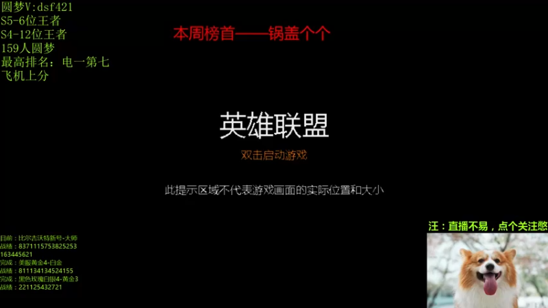 【2021-11-07 20点场】追风皇帝：圆梦上分进，S6第1个王者