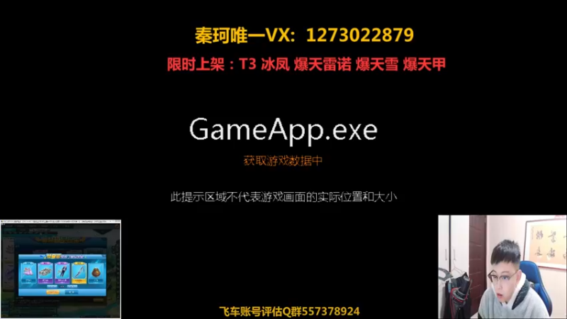 【2021-11-12 18点场】圆梦大师丶秦珂：T3 至尊冰凤 爆雷 爆天电摩搞起