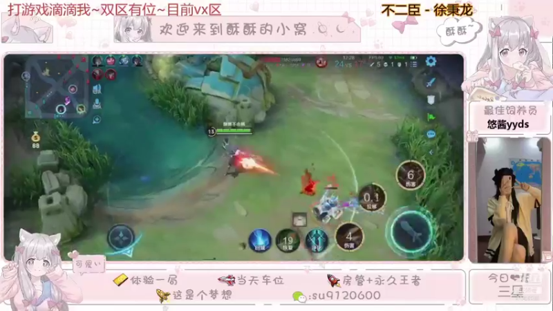 【2021-11-12 00点场】酥酥今天挨打了嘛：【周末双倍】记得留荧光棒哦~双区有位！