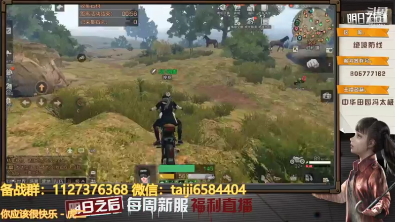 【2021-11-05 16点场】中华田园冯太极：明日之后第四季 6584404