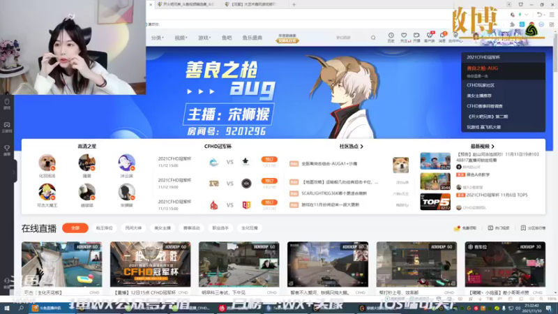 【2021-11-10 21点场】贝儿Ber：突然出现怕不怕～！