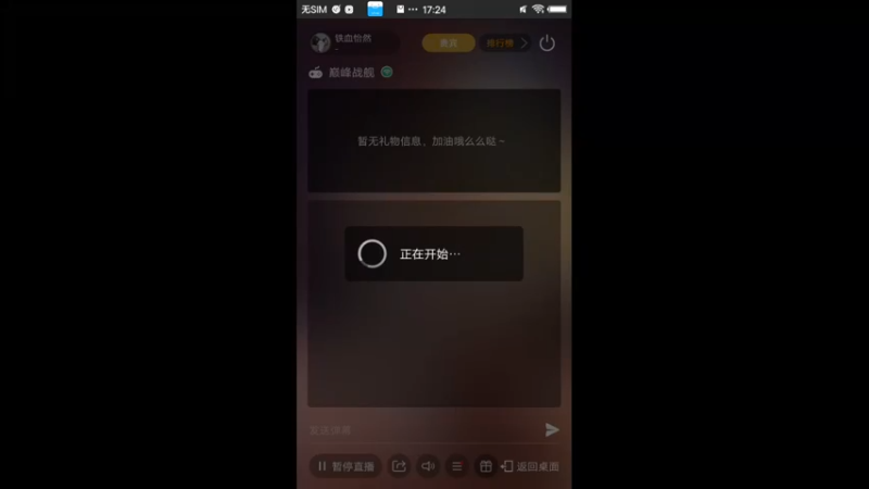 【2021-11-11 17点场】铁血怡然：铁血怡然 打炮啦！